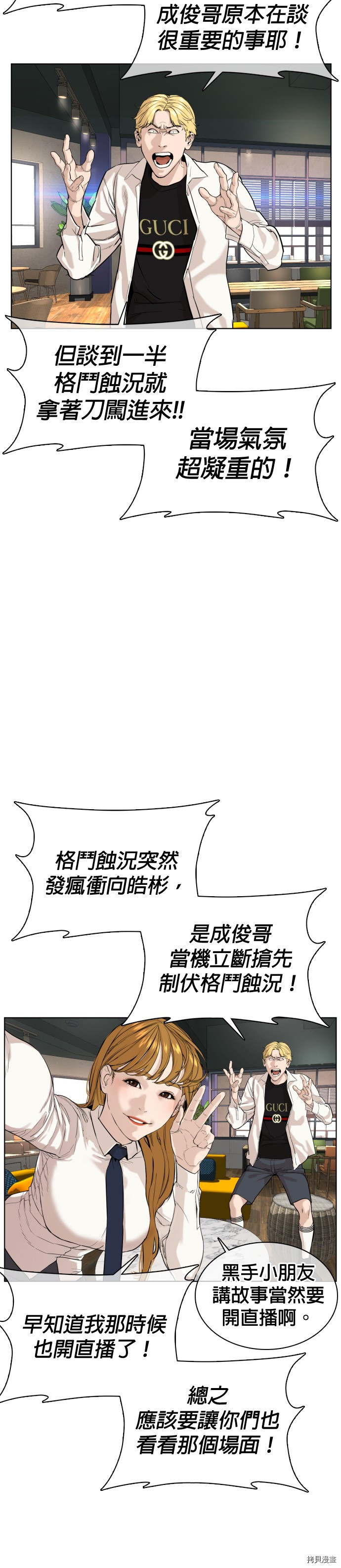 格斗实况[拷贝漫画]韩漫全集-第36話无删减无遮挡章节图片 