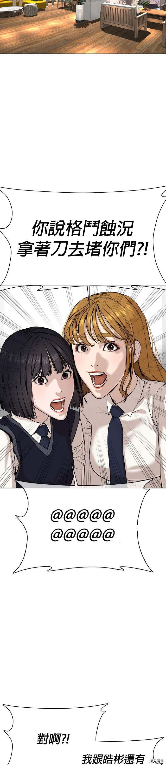 格斗实况[拷贝漫画]韩漫全集-第36話无删减无遮挡章节图片 