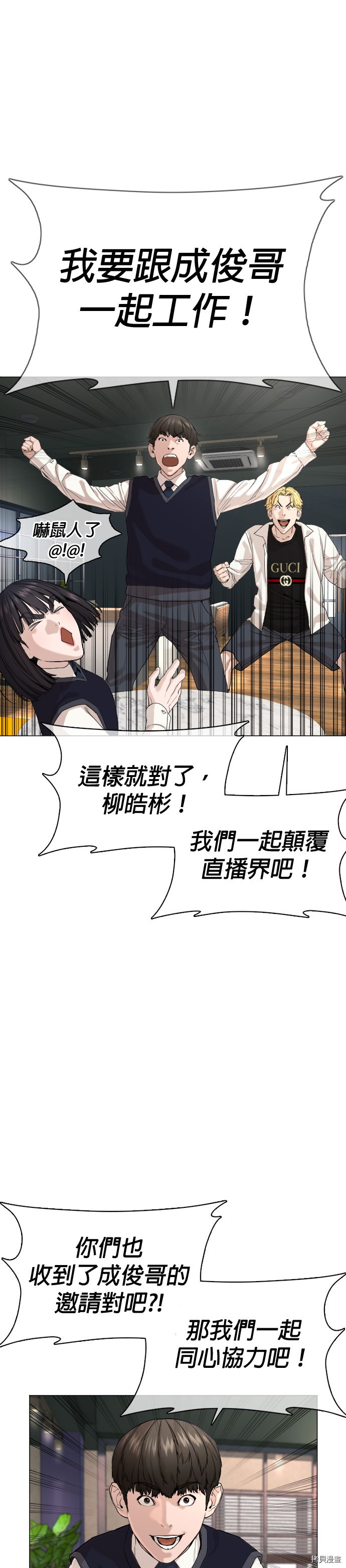 格斗实况[拷贝漫画]韩漫全集-第36話无删减无遮挡章节图片 