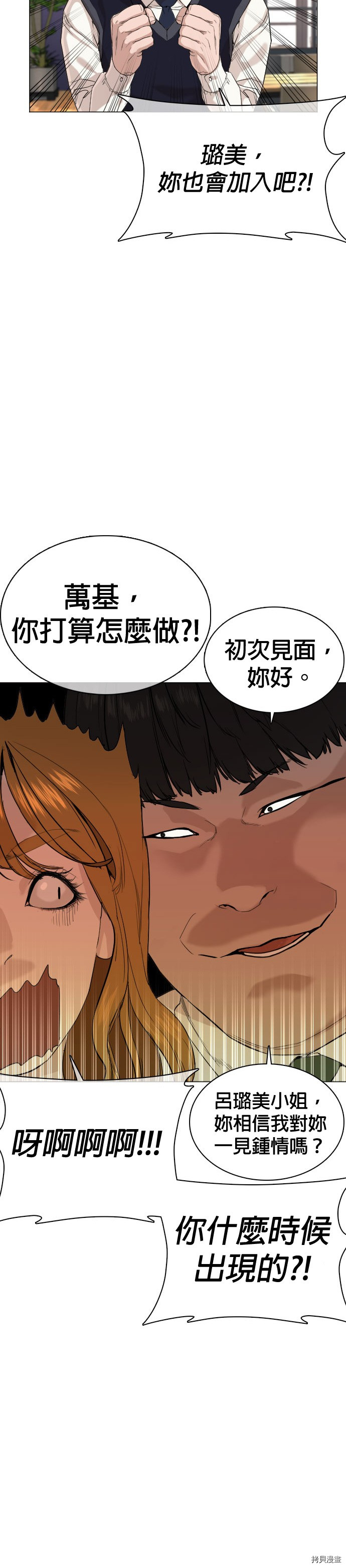 格斗实况[拷贝漫画]韩漫全集-第36話无删减无遮挡章节图片 