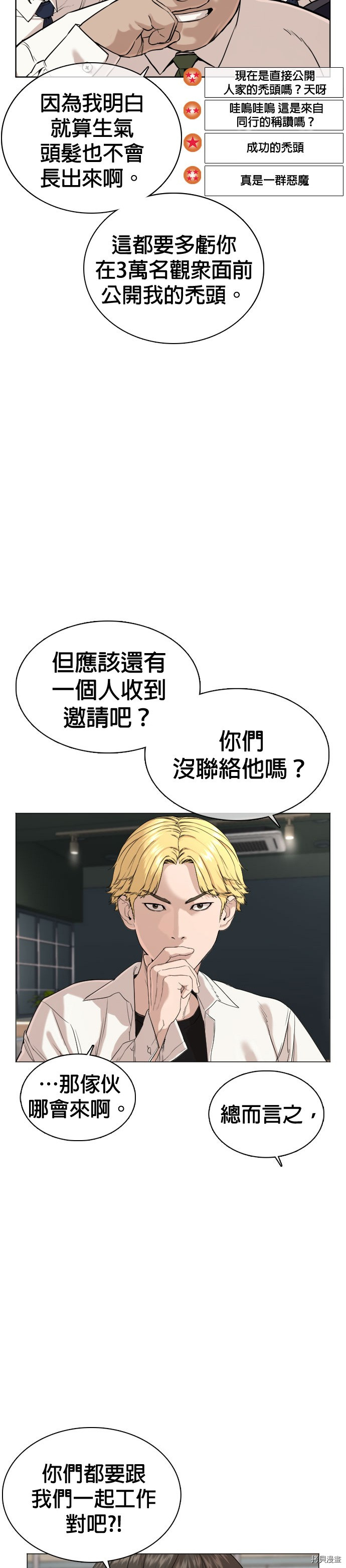 格斗实况[拷贝漫画]韩漫全集-第36話无删减无遮挡章节图片 