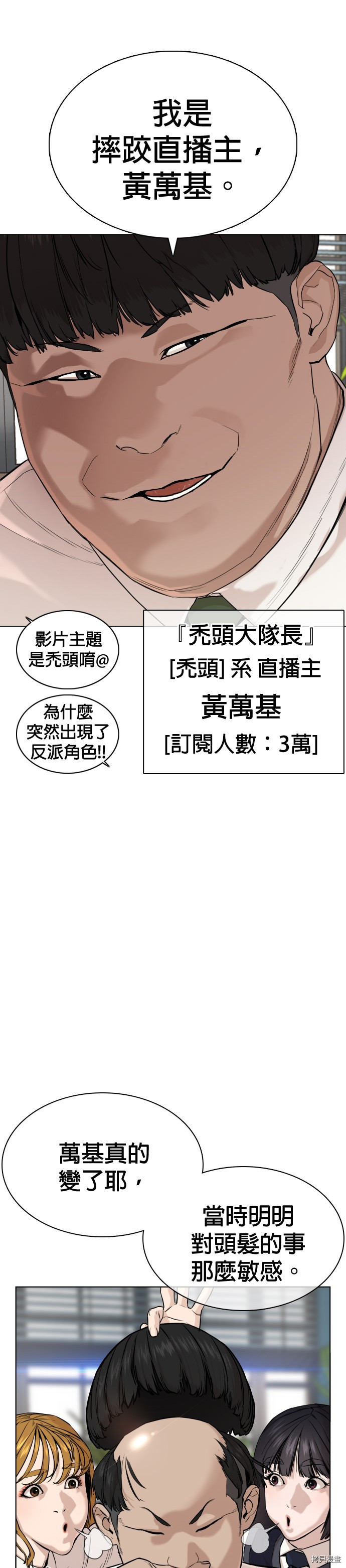 格斗实况[拷贝漫画]韩漫全集-第36話无删减无遮挡章节图片 