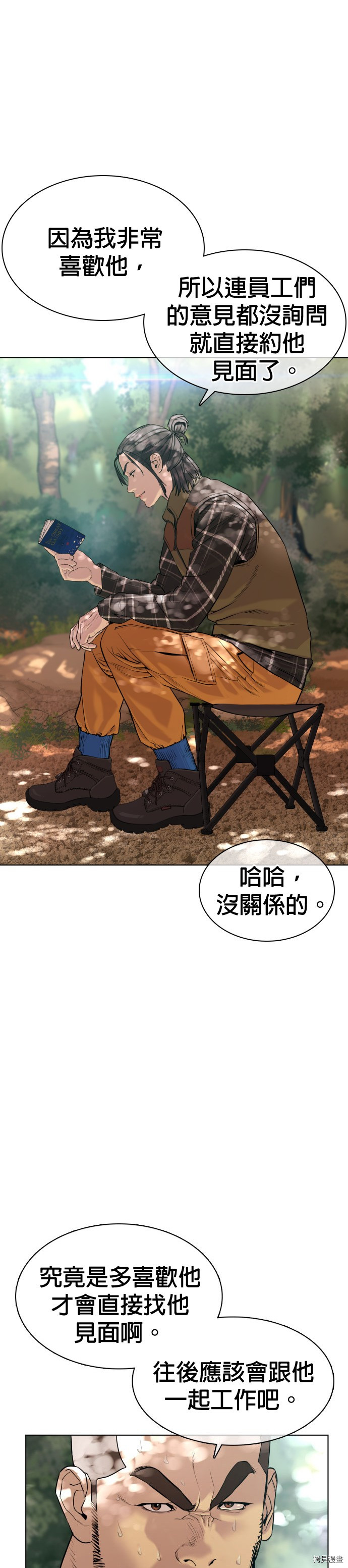 格斗实况[拷贝漫画]韩漫全集-第36話无删减无遮挡章节图片 