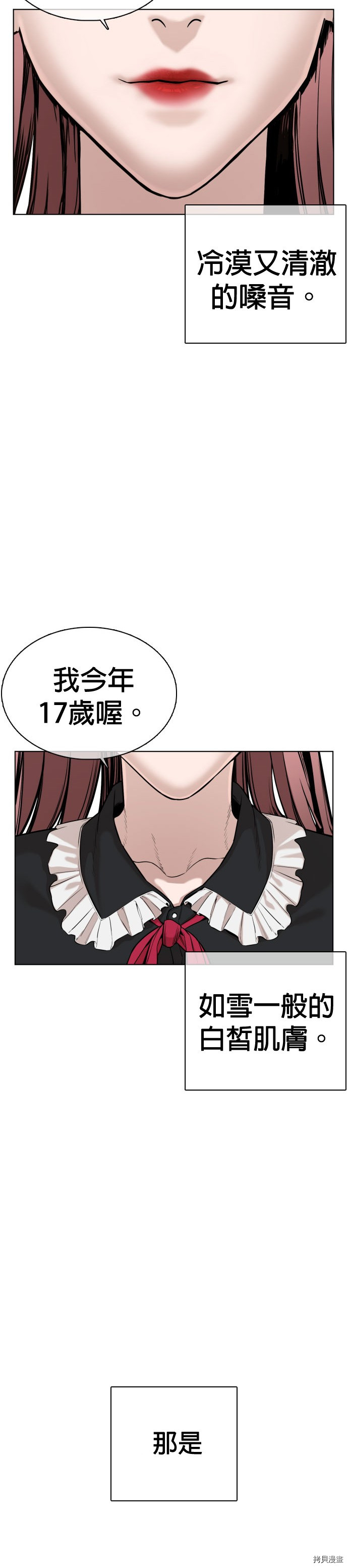 格斗实况[拷贝漫画]韩漫全集-第36話无删减无遮挡章节图片 