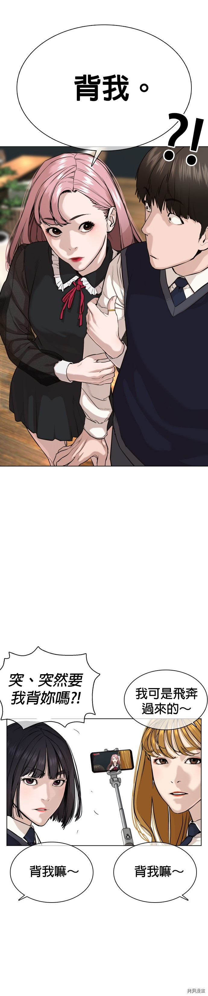 格斗实况[拷贝漫画]韩漫全集-第36話无删减无遮挡章节图片 