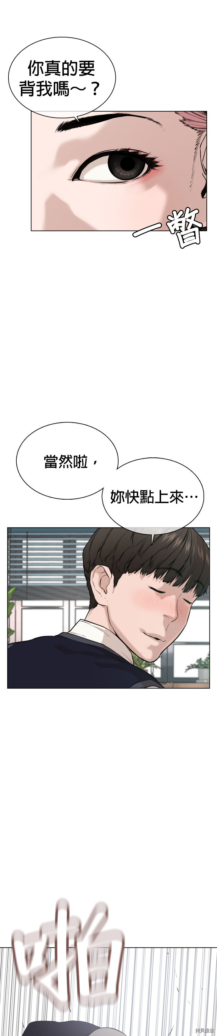 格斗实况[拷贝漫画]韩漫全集-第36話无删减无遮挡章节图片 