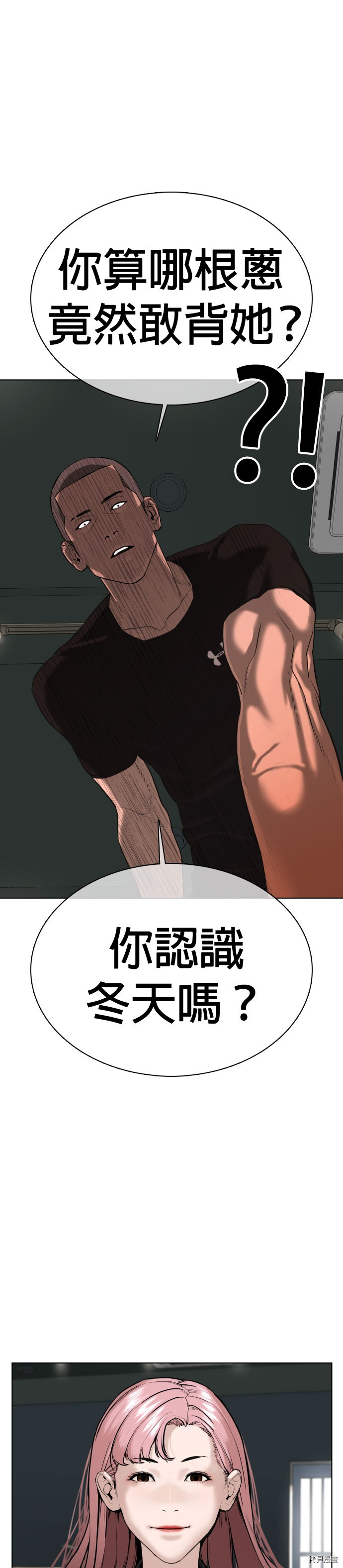 格斗实况[拷贝漫画]韩漫全集-第36話无删减无遮挡章节图片 