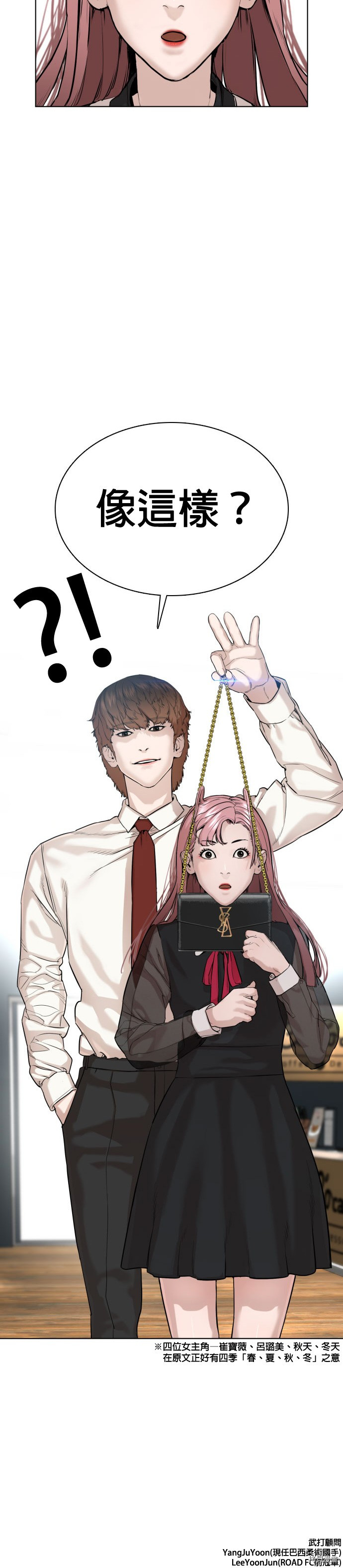 格斗实况[拷贝漫画]韩漫全集-第36話无删减无遮挡章节图片 