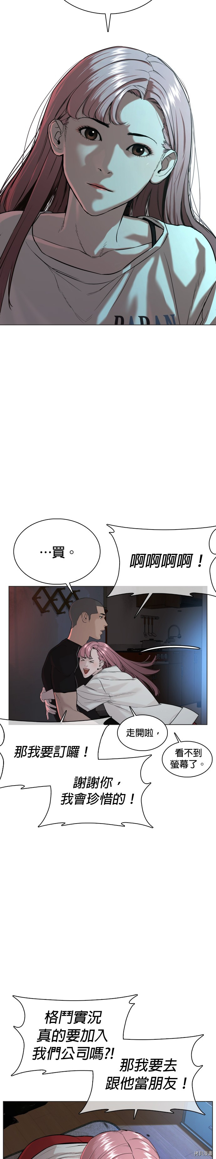 格斗实况[拷贝漫画]韩漫全集-第36話无删减无遮挡章节图片 