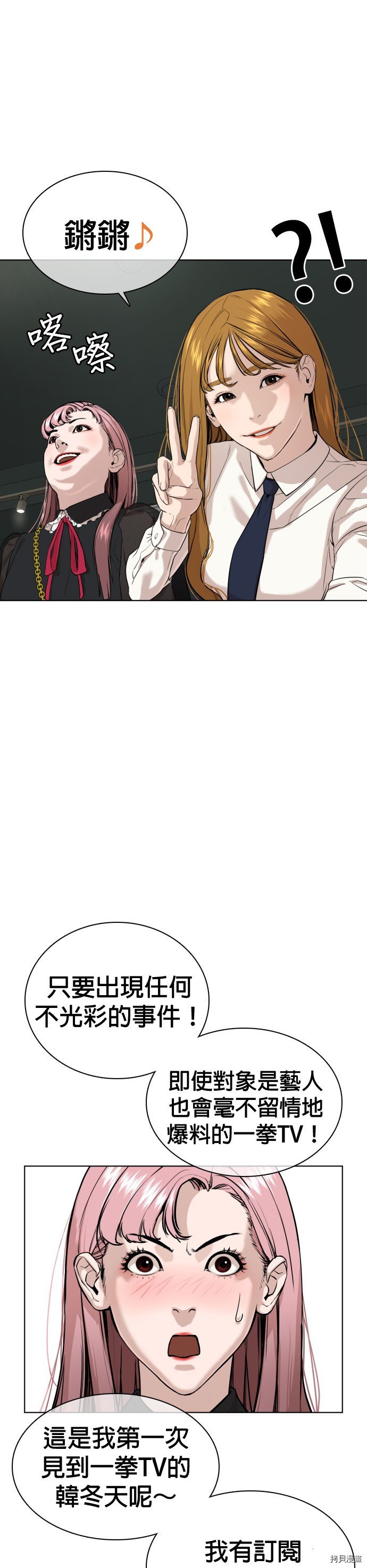 格斗实况[拷贝漫画]韩漫全集-第37話无删减无遮挡章节图片 