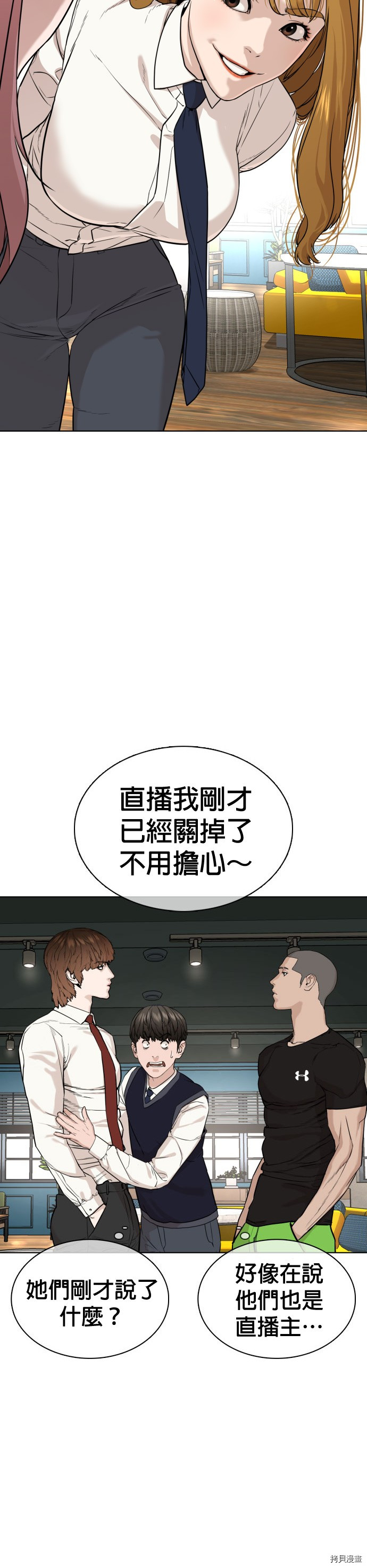 格斗实况[拷贝漫画]韩漫全集-第37話无删减无遮挡章节图片 