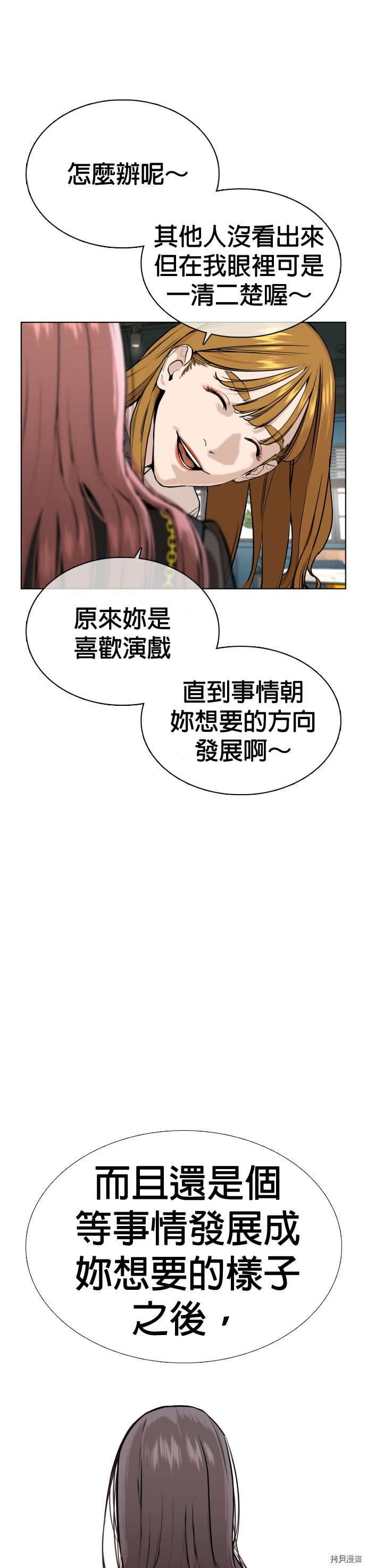 格斗实况[拷贝漫画]韩漫全集-第37話无删减无遮挡章节图片 