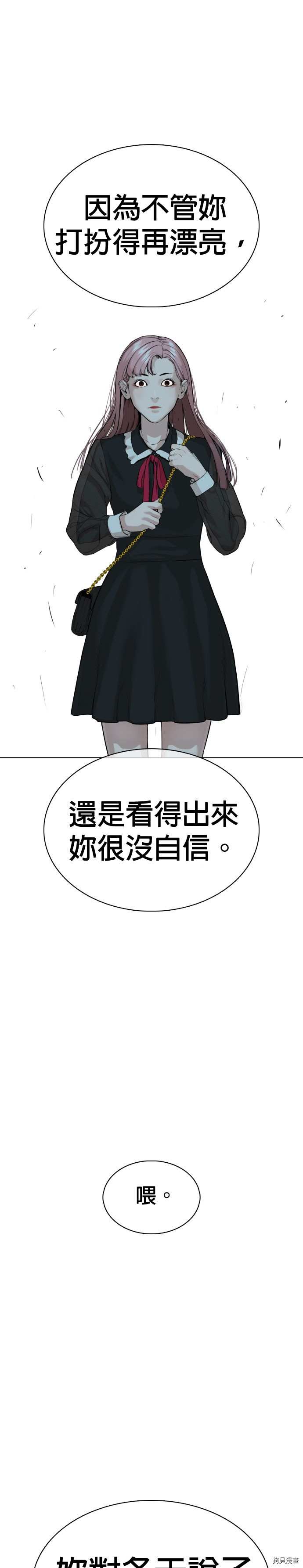 格斗实况[拷贝漫画]韩漫全集-第37話无删减无遮挡章节图片 