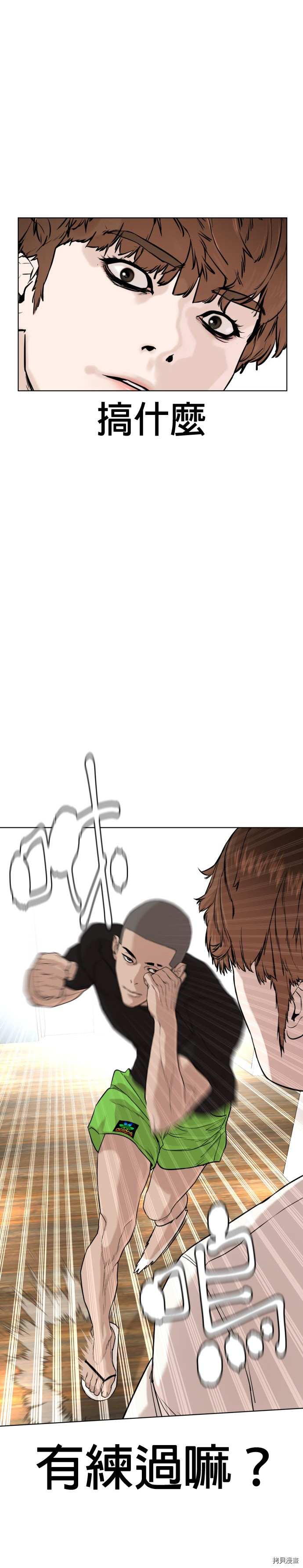 格斗实况[拷贝漫画]韩漫全集-第37話无删减无遮挡章节图片 