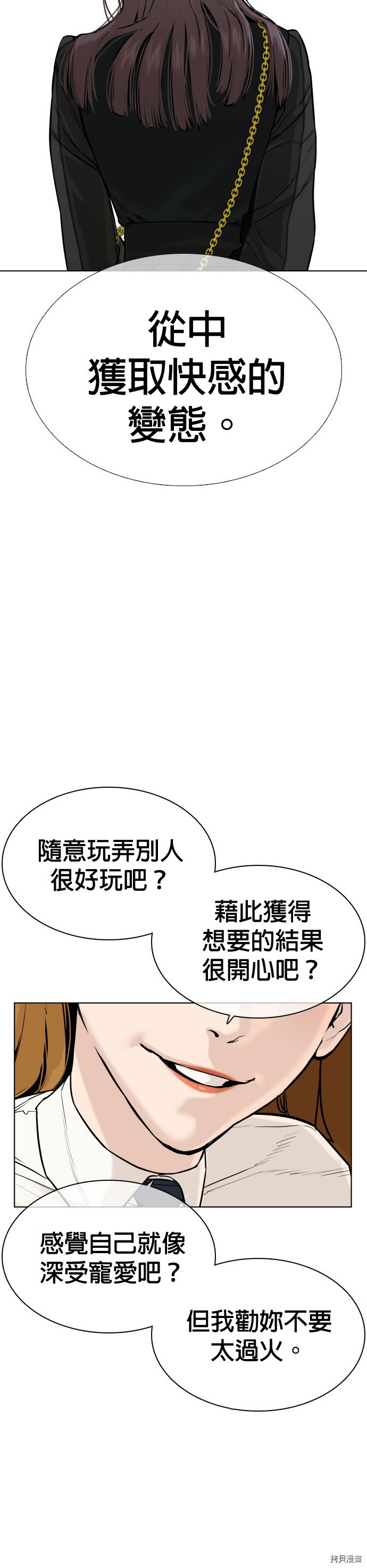 格斗实况[拷贝漫画]韩漫全集-第37話无删减无遮挡章节图片 