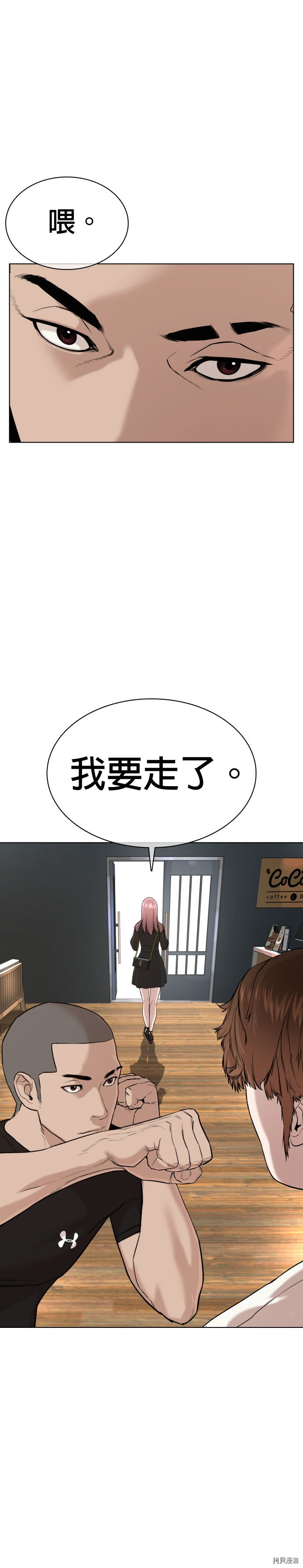 格斗实况[拷贝漫画]韩漫全集-第37話无删减无遮挡章节图片 