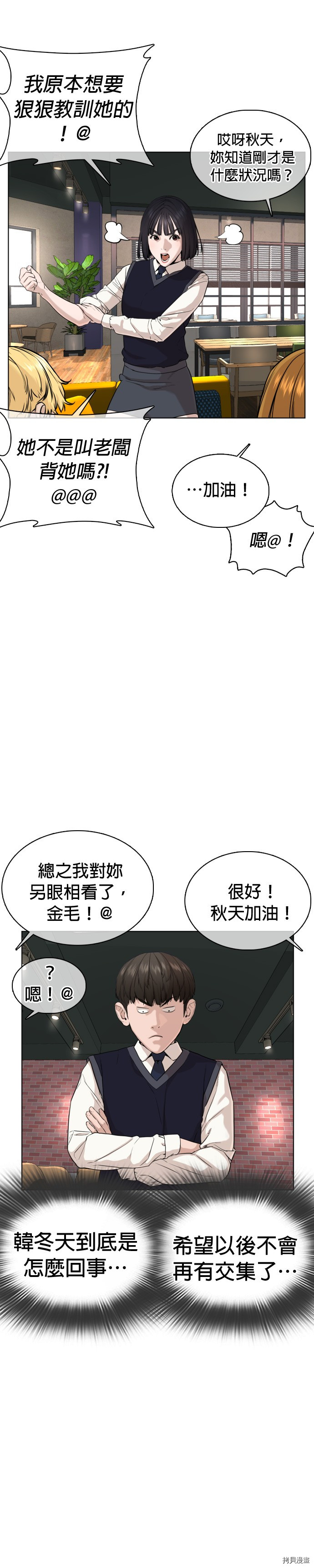 格斗实况[拷贝漫画]韩漫全集-第37話无删减无遮挡章节图片 