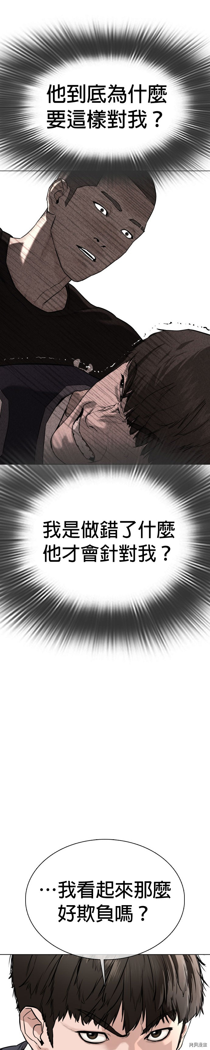 格斗实况[拷贝漫画]韩漫全集-第37話无删减无遮挡章节图片 