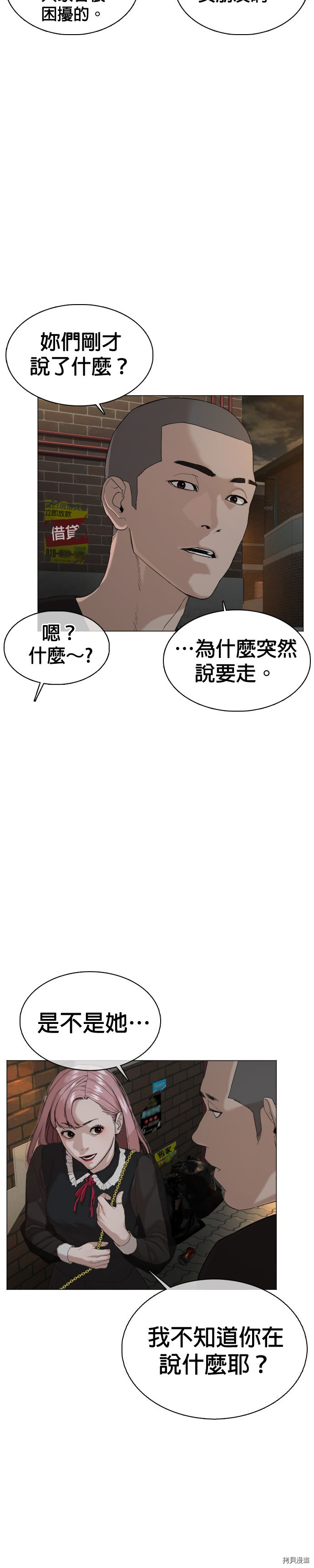 格斗实况[拷贝漫画]韩漫全集-第37話无删减无遮挡章节图片 