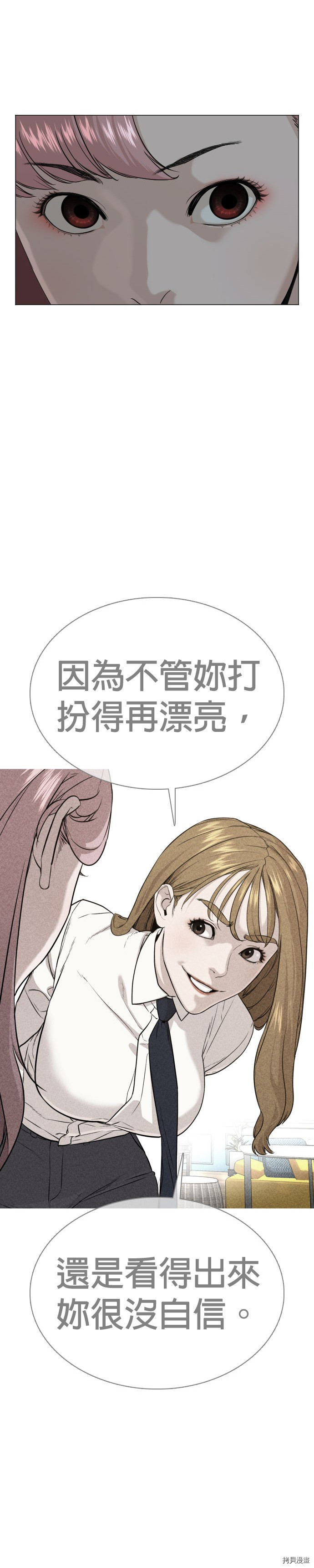 格斗实况[拷贝漫画]韩漫全集-第37話无删减无遮挡章节图片 