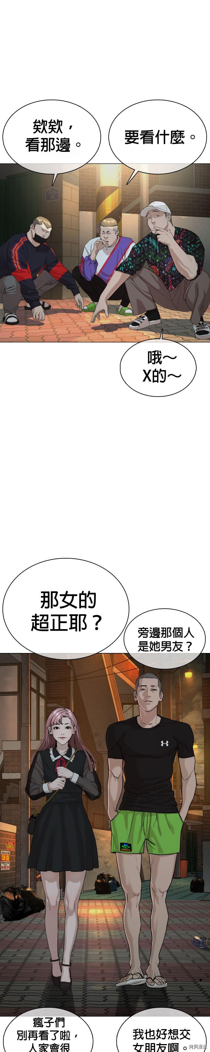 格斗实况[拷贝漫画]韩漫全集-第37話无删减无遮挡章节图片 
