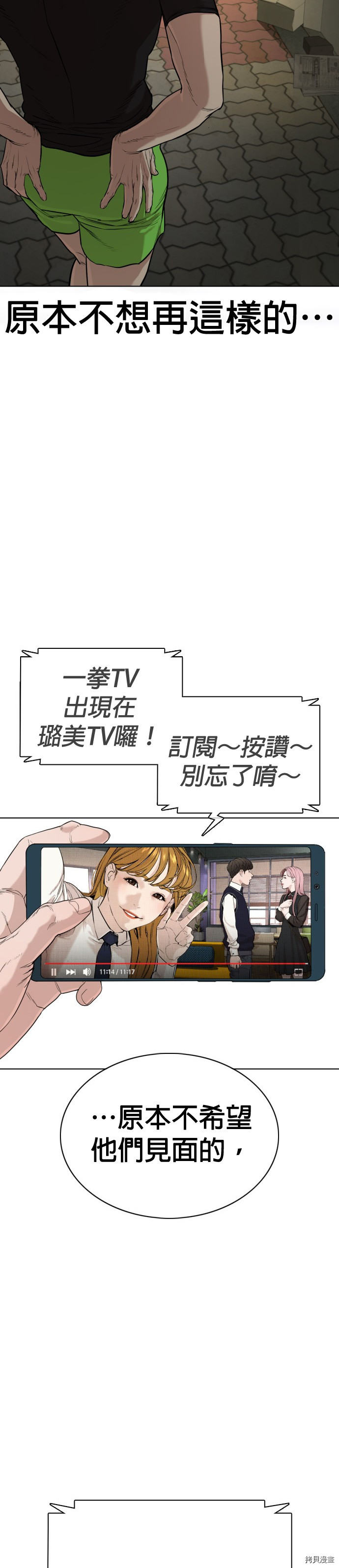 格斗实况[拷贝漫画]韩漫全集-第37話无删减无遮挡章节图片 