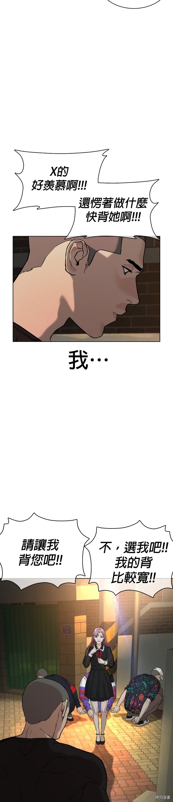 格斗实况[拷贝漫画]韩漫全集-第37話无删减无遮挡章节图片 