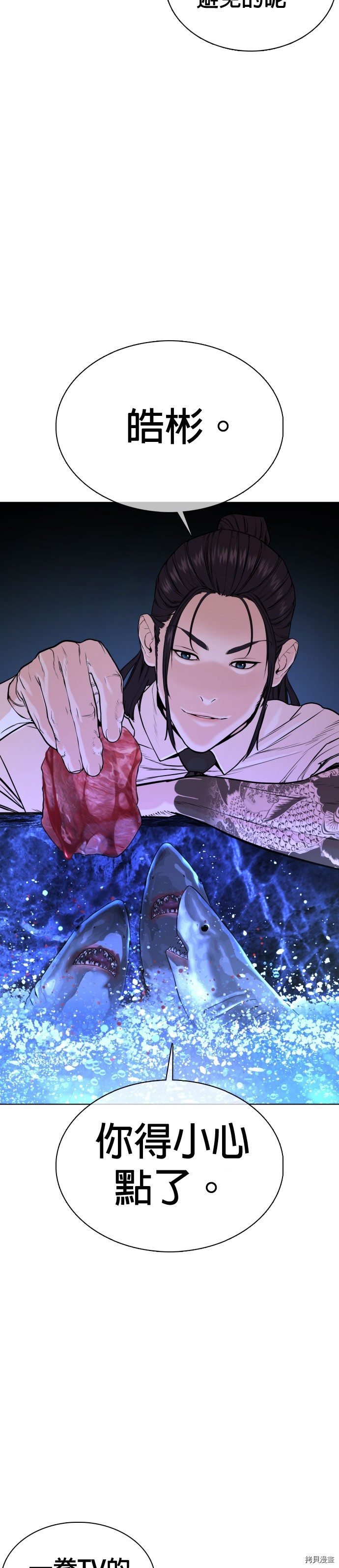 格斗实况[拷贝漫画]韩漫全集-第37話无删减无遮挡章节图片 