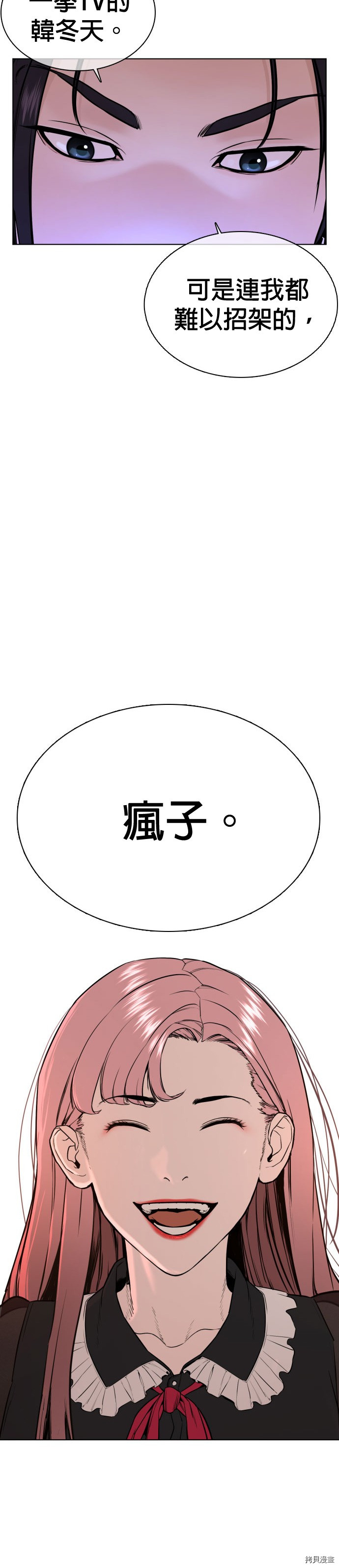 格斗实况[拷贝漫画]韩漫全集-第37話无删减无遮挡章节图片 