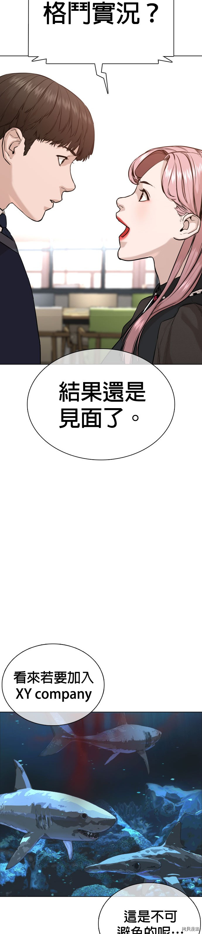 格斗实况[拷贝漫画]韩漫全集-第37話无删减无遮挡章节图片 