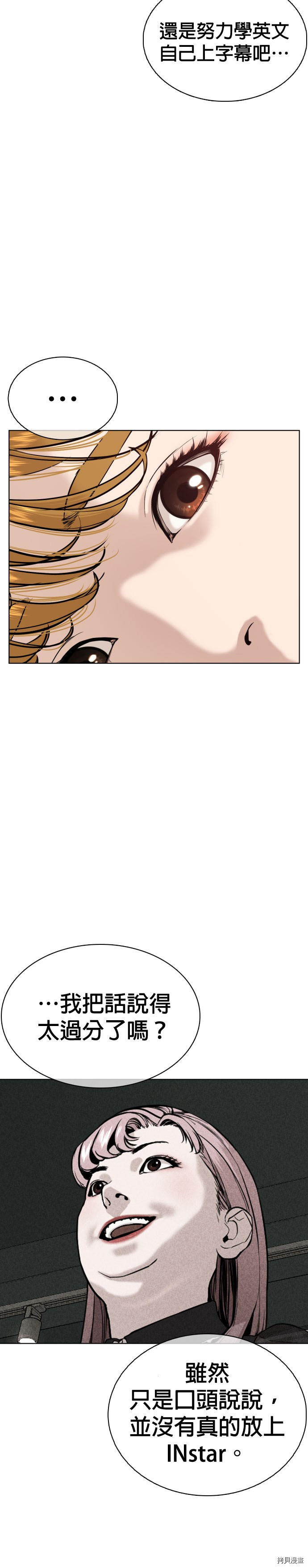 格斗实况[拷贝漫画]韩漫全集-第37話无删减无遮挡章节图片 