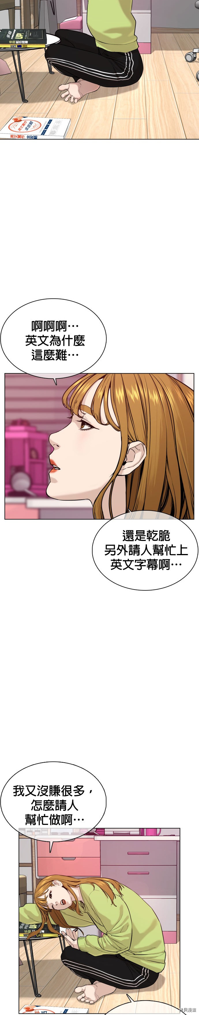 格斗实况[拷贝漫画]韩漫全集-第37話无删减无遮挡章节图片 