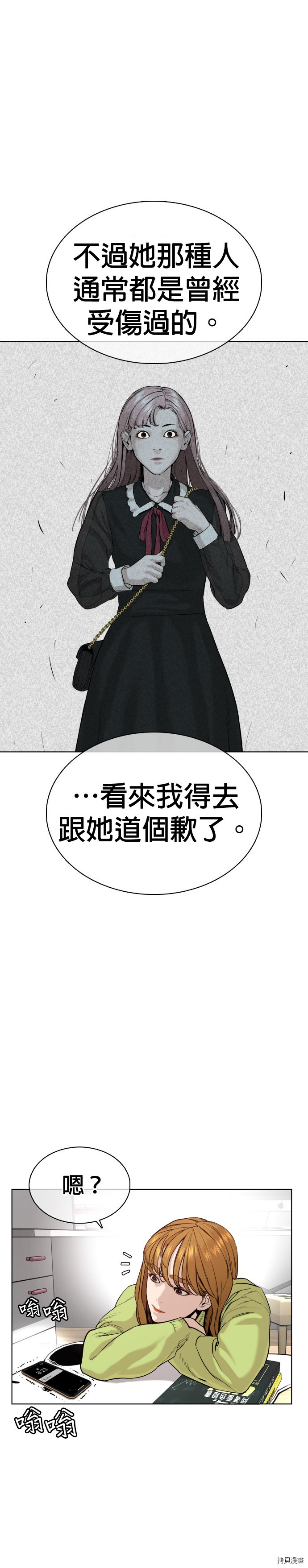 格斗实况[拷贝漫画]韩漫全集-第37話无删减无遮挡章节图片 