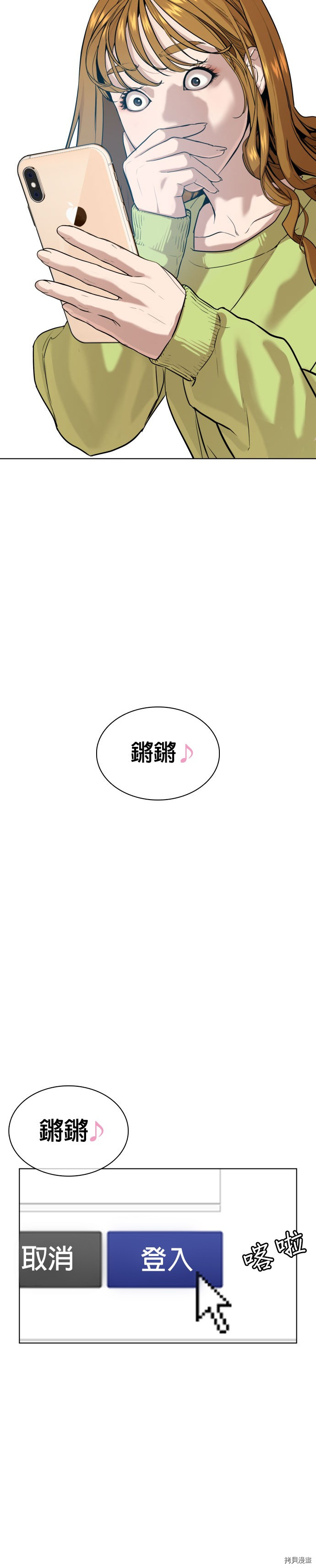 格斗实况[拷贝漫画]韩漫全集-第37話无删减无遮挡章节图片 
