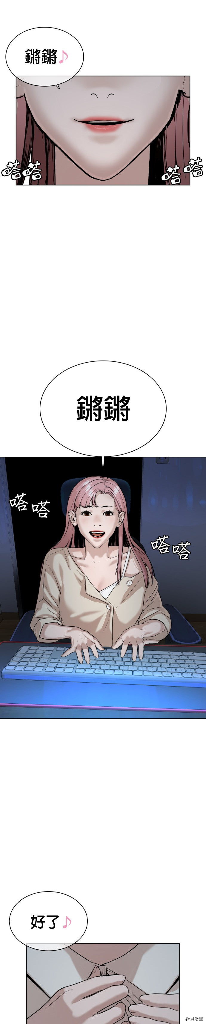 格斗实况[拷贝漫画]韩漫全集-第37話无删减无遮挡章节图片 