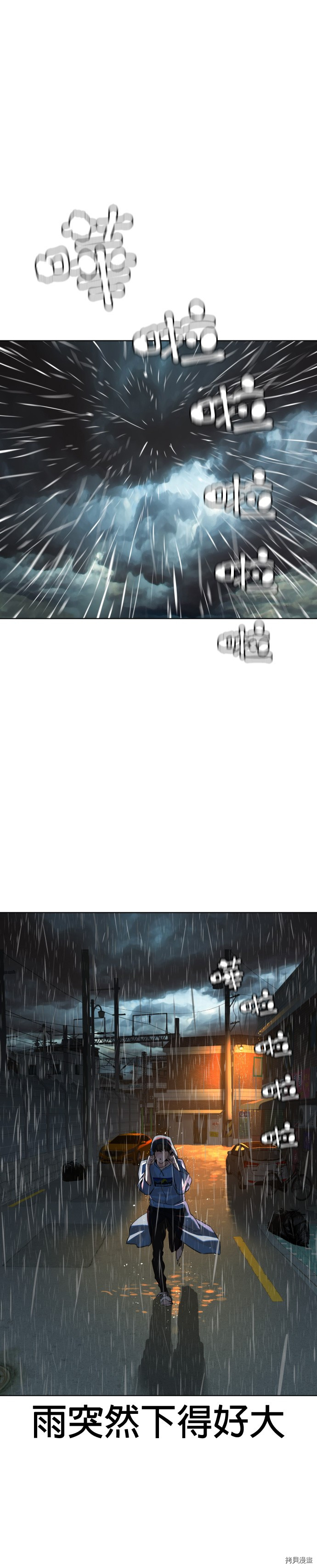 格斗实况[拷贝漫画]韩漫全集-第37話无删减无遮挡章节图片 