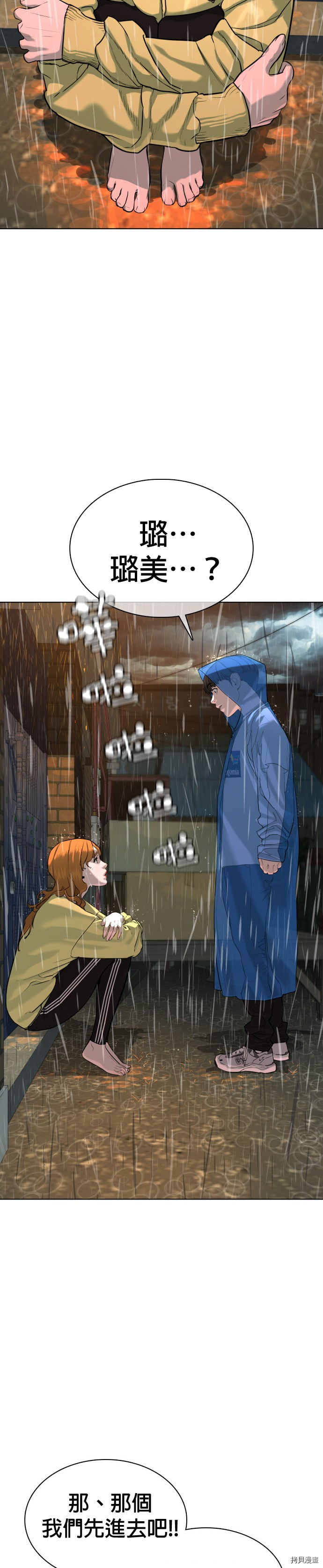 格斗实况[拷贝漫画]韩漫全集-第37話无删减无遮挡章节图片 
