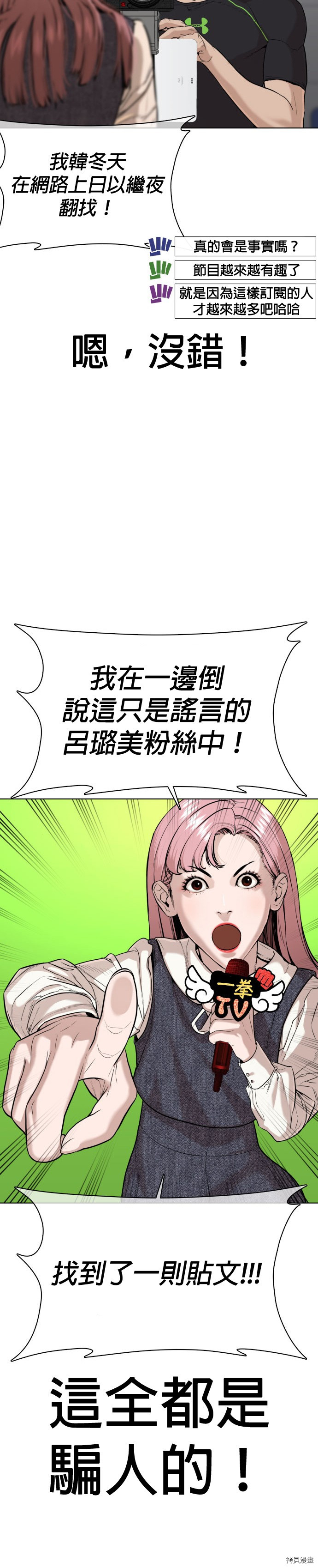 格斗实况[拷贝漫画]韩漫全集-第38話无删减无遮挡章节图片 