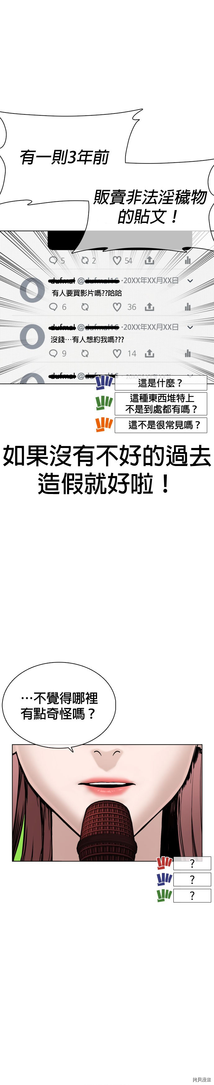 格斗实况[拷贝漫画]韩漫全集-第38話无删减无遮挡章节图片 