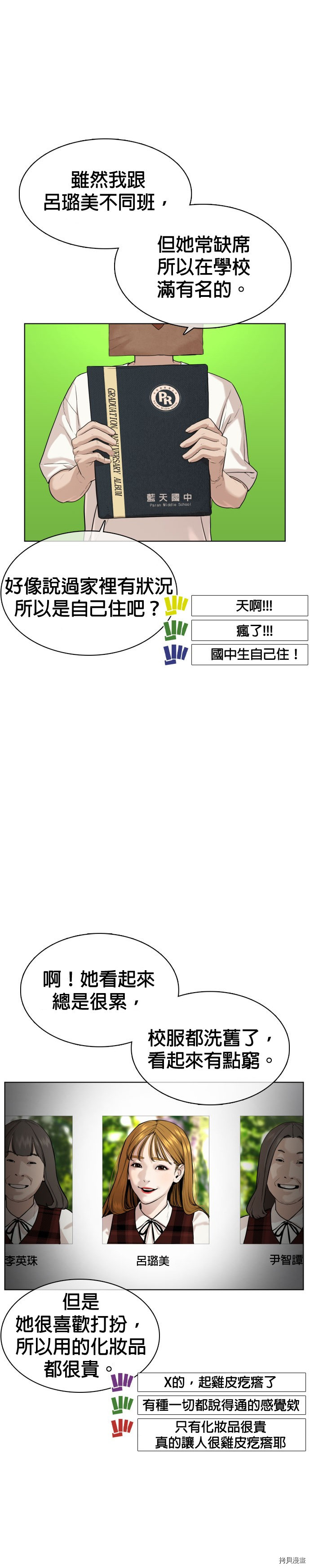格斗实况[拷贝漫画]韩漫全集-第38話无删减无遮挡章节图片 