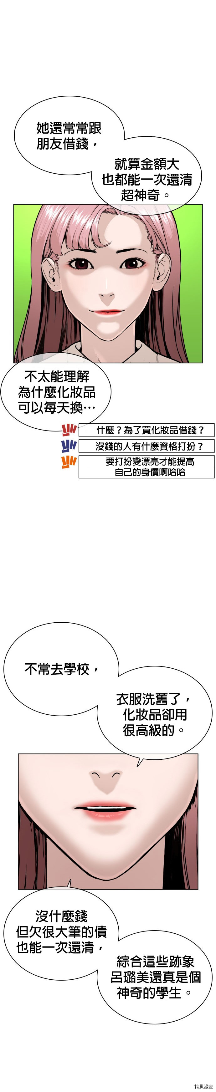 格斗实况[拷贝漫画]韩漫全集-第38話无删减无遮挡章节图片 