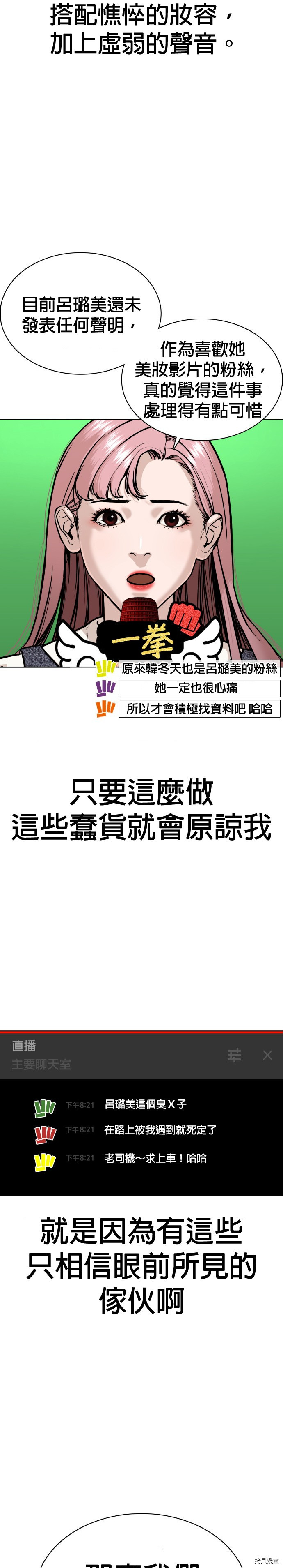 格斗实况[拷贝漫画]韩漫全集-第38話无删减无遮挡章节图片 