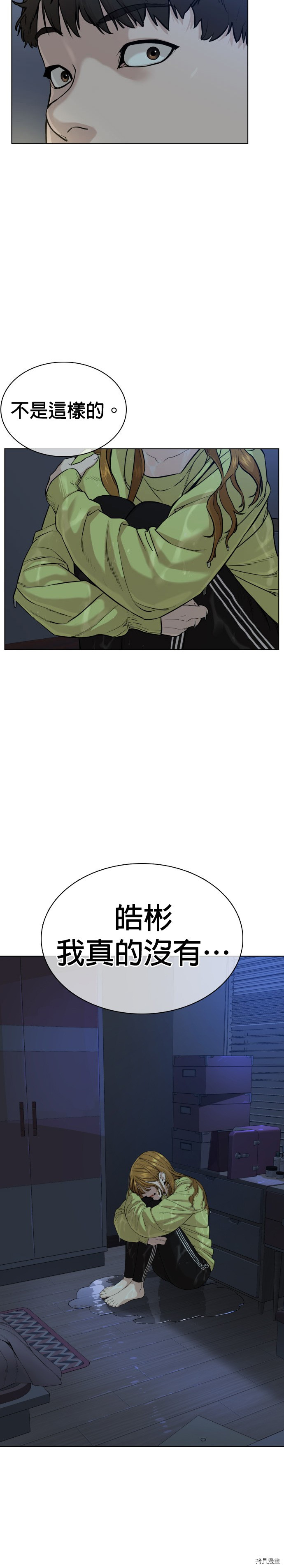 格斗实况[拷贝漫画]韩漫全集-第38話无删减无遮挡章节图片 