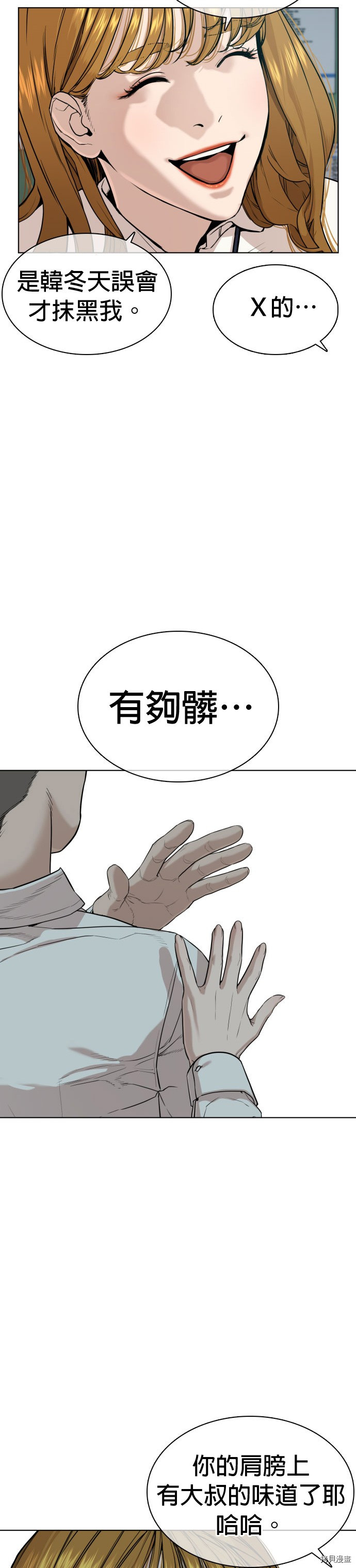 格斗实况[拷贝漫画]韩漫全集-第38話无删减无遮挡章节图片 