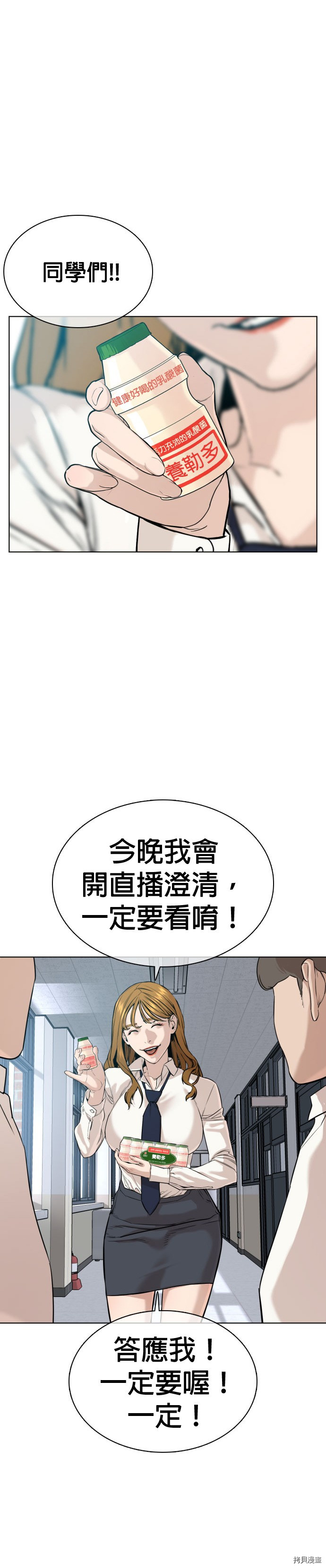 格斗实况[拷贝漫画]韩漫全集-第38話无删减无遮挡章节图片 