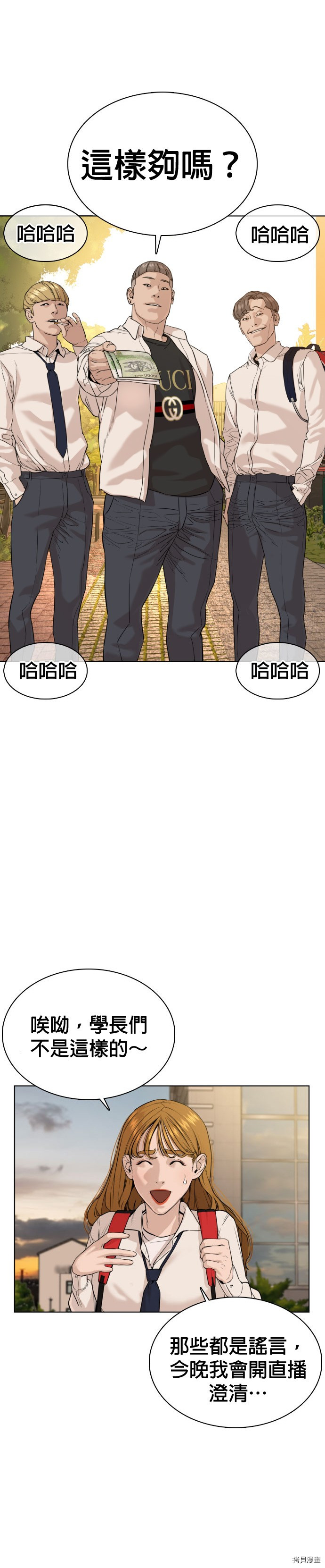 格斗实况[拷贝漫画]韩漫全集-第38話无删减无遮挡章节图片 
