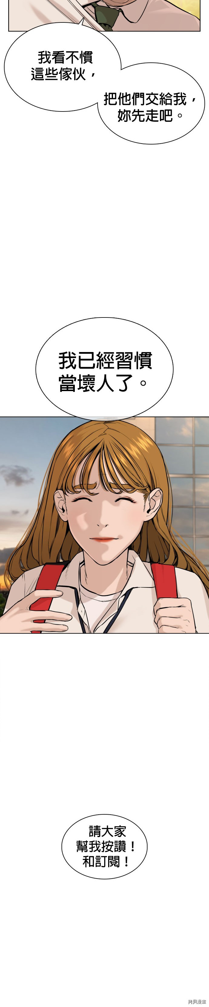 格斗实况[拷贝漫画]韩漫全集-第38話无删减无遮挡章节图片 