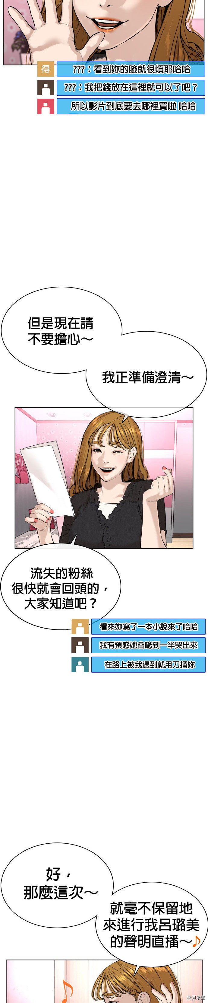 格斗实况[拷贝漫画]韩漫全集-第38話无删减无遮挡章节图片 