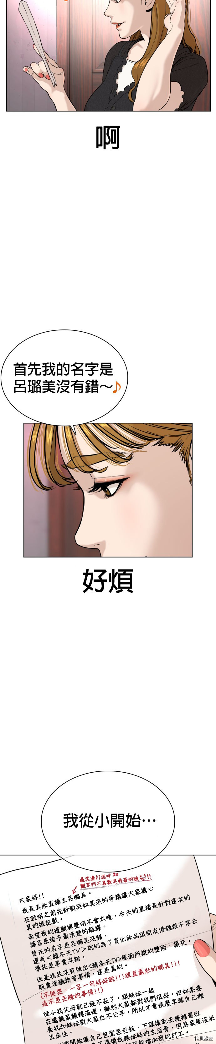 格斗实况[拷贝漫画]韩漫全集-第38話无删减无遮挡章节图片 