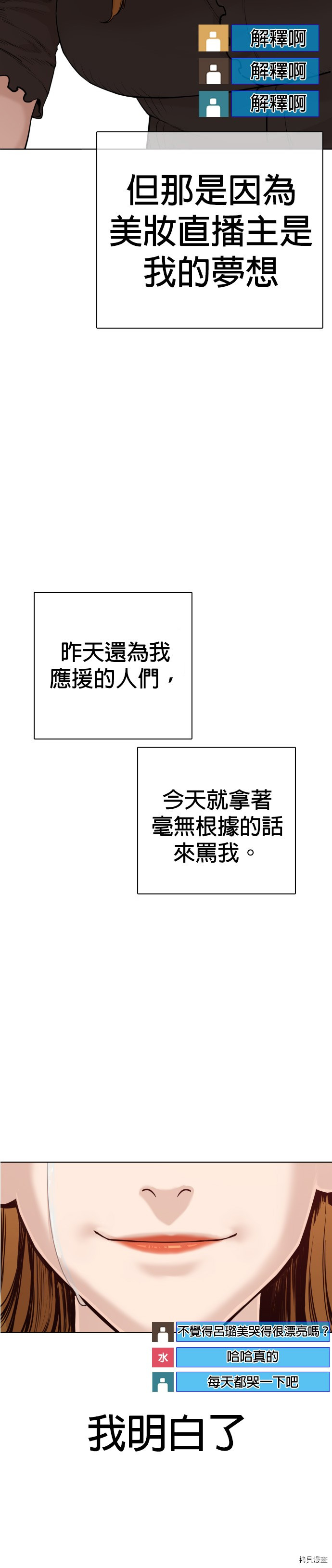 格斗实况[拷贝漫画]韩漫全集-第38話无删减无遮挡章节图片 